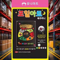 아트만들기 복주머니 교육용 나무쌓기장난감 두뇌발달완구 원목조립 나무장난감 놀이방블록