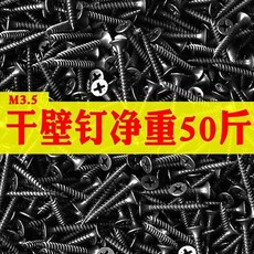 高強度幹壁釘 十字木工自攻螺絲, 1個