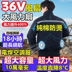 36V風扇製冷空調服 純棉防刮耐磨風扇工作服 電焊焊接降溫外套, 1個, 軍綠+36V兩風扇+5萬毫安電池,180/2XL【70-80公斤】