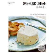CHUNGRIMLIFE 一小時起司