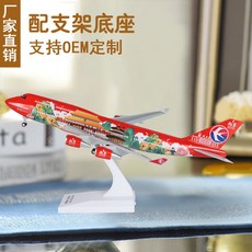 飛機模型 大號擺件帶輪燈光仿真飛機模型a380原型機787南航919拼裝手工玩具 航模客機 仿真原型機 航空模型, 【帶燈版】北京彩繪B747-30cm, 1個