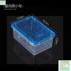 本町萌寵 台灣出貨 爬蟲飼養盒蠶寶寶爬寵飼養箱蜘蛛守宮蜥蜴蜈蚣甲蟲角蛙兩棲烏龜缸 E8wU, 天藍色 愛尚爬小號飼養盒, 1個