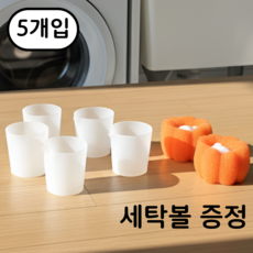모메마켓 세탁세제 섬유유연제 반투명 눈금 실리콘계량컵, 5개, 화이트