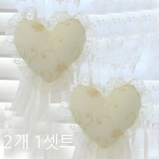 웨딩데코 하트커튼집게2개1셋트, 하트커튼집게 레이스-아이보리