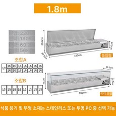 탁상형 업소용 토핑, 1.8m, 기본 색상