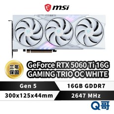 MSI GeForce RTX 5060 Ti 16G GAMING TRIO OC WHITE 顯示卡, 60Ti 16G GAMING TRIO