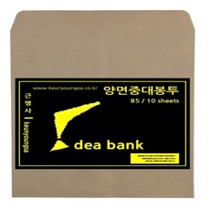 화담 B5 중대 봉투 10매 서류각봉투