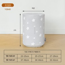 원통형 가습기 공기청정기 먼지 방진 방수 커버 공사용 부직포 덮개 보호 기능, 원통형 모델 Y2640