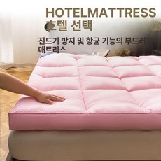 라텍스 호텔식 바닥용 메모리폼 호텔용 부드러운 매트리스, 1cm, 핑크 5cm