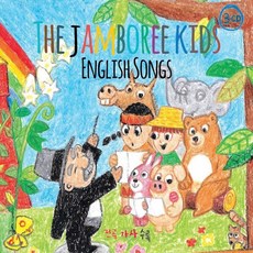 [CD] The Jamboree Kids (잼보리 키즈) - English Songs : 영어권 동요 모음집