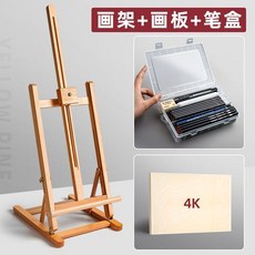 臺灣出貨 畫架 繪畫闆 畫闆 木頭展示架 畫闆架 炫方桌麵小畵架臺式桌上專用畵闆架美術生專用可調節素描工具套裝, 櫸木畫架+畫板+筆盒