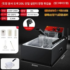 업소용 오뎅기계 분식집 오뎅바 전기 어묵조리기, 신형 2024 업그레이드 확장 20L, 기본 색상