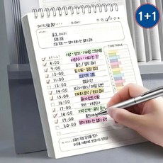 코닛 하루한장 타임 플래너, 2개, 단일