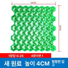 잔디블록 야외 바닥 펜션 화단 카페 주차장 조립식, 1개, 40 플랫 엣지 뉴 소재