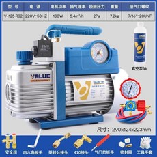 VALUE 雙極真空幫浦 2FY-6C-N 新冷媒 R32 專用, 1個, V-i125-R32【1.5升無刷電機】