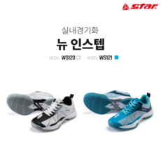 스타 남여공용 실내경기화 뉴인스텝 (화이트블랙 카날블루) 인도어화 테니스화 헬스화 러닝화 운동화