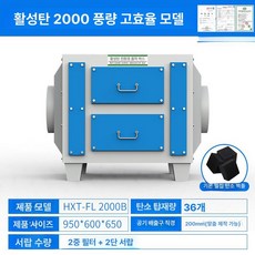 집진기 흡착 연기 가스 500 도색 배기 흡입기 공기 풍량, 2000 풍량 고효율 모델