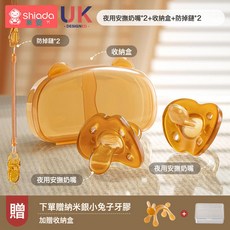 Shiada UK 設計 安撫奶嘴 適用於 0-6個月以上嬰兒 防脹氣 矽膠奶嘴, 1個, 1個, 夜款2只裝+納米銀小兔子牙膠【贈收納盒+防掉鏈*2】