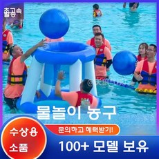 에어 트램폴린 시소 야외 놀이터 물놀이 장난감 풍선 에어바운스, 수상 농구 골대 1.2 m