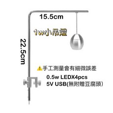 USB接頭 1W小吊燈 射燈 水草燈 魚缸燈 植物燈 水族箱夾燈，迷你節能，USB供電，水草育成適用, 1個, USB接頭1w小吊燈