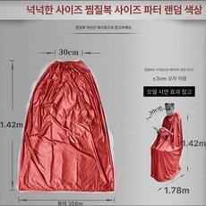 반신욕 가운 좌훈치마 찜질 좌욕복 여성 커버 랜덤 좌욕, 랜덤 컬러 대형 스팀, 1개, 기본 색상