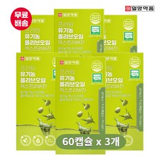 프라임 스페인 유기농 올리브오일 100% 엑스트라버진 1 000mg 냉압착 젤라틴 글리세린 해썹인증, 3개, 60정