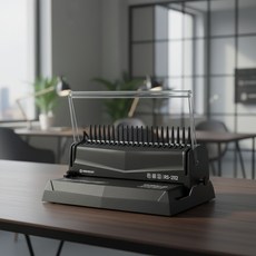 한이용품2 플라스틱 제본기 학원제본기 플라스틱링제본기 스프링제본기
