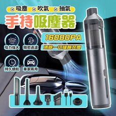 無線車用吸塵器，輕巧便攜，強勁吸力，多功能清潔，車內清潔好幫手, 灰色, 手持吸塵器