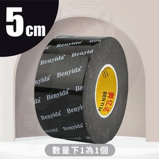 EVA 雙面膠帶 黑色 1cm 寬 x 0.8cm 厚 x 3米長, 1個, 5cm寬X3m長X0.8厚