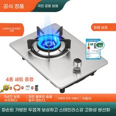 가스스토브 쿡탑 1구 교체 세라믹 방오 원형 어셈블리 편안한 더블 솔레노이드 디젤, 액화가스 두꺼운 스테인리스 고열 더블 A
