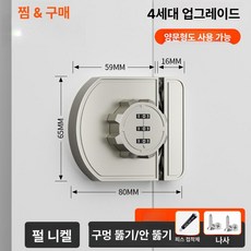 캐비넷 도어락 비밀번호 사물함 잠금장치, 4세대 인서트-진주 니켈 면봉+나사 포함