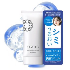 SIMIUS 40g) [얼룩 대책 올인원 젤] 시미우스 얼굴 보습 미백 남성 여성 의약, 1