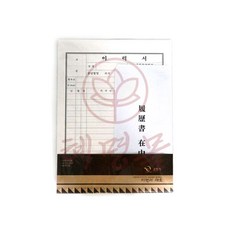 혜명마트 A4 이력서세트 3개입