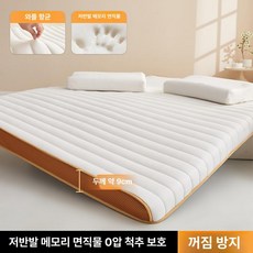 돌침대용 두께 패드두꺼운 매트 흙침대 토퍼 돌침대, 1cm, 2024 파인콘 커피화이트 9cm