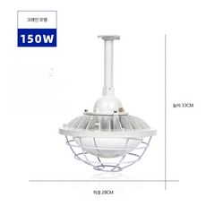 공장 LED 방폭등 100W 방폭 원형 펜던트 조명 산업용, H_그레이 원형 경제형 150W