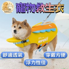HIPPIPET 寵物救生衣 狗狗救生衣 浮力佳 舒適透氣 穿戴方便, 黃色蜜蜂,XS 建議1.2.5-2.5公斤, 1個