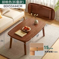 접이식 리프트업테이블 높은, E. 접이식 호두 80x55CM 고무나무 다리 설치 불