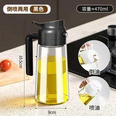 玻璃噴油壺 廚房家用 橄欖油噴霧瓶 霧化油壺 空氣炸鍋用 倒噴兩用 防摔, 1個, 470ml 倒噴兩用 不鏽鋼口 黑