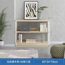 簡約落地靠牆客廳置物架, 拉絲白橡木 白架加高加深80x35x80cm