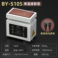 디지털 가열 테이블 열판 히팅 핫플레이트 플레이트 플랫폼, 27. 미니타이머(110V)