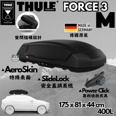 Thule Force 3 M 車頂行李箱 400L 德國原裝