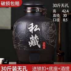 陶瓷泡酒專用酒瓶10斤20斤30斤50斤陶瓷酒罐酒墰子家用密封帶龍頭酒壺, 30斤私藏無孔, 1個