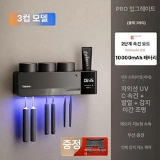 지온상점 칫솔소독기 살균 벽걸이 UV 가정용 소독기, 기본 모델명/품번, 3컵 블랙그레이