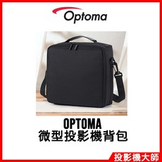 優視雅 USA 奧圖碼 Optoma 微型投影機背包 (高22x寬25x厚8cm), 1個