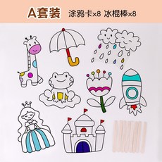 兒童爆款 光與影遊戲 透光 片 幼兒園小中大班 美工區 手工diy光影塗色區域材料, A套裝, 1個