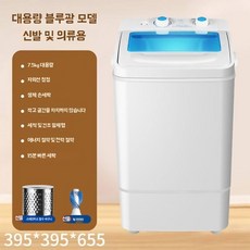 초미니 수동 세탁기 1인용 양말 초소형 속옷 아기옷 5kg, A. 대형 블루 동 모터