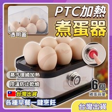 NIKA 不銹鋼煮蛋器 蒸蛋器 家用早餐機