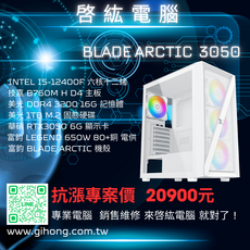 啓紘電腦 intel i5-12400F RTX3050 M.2 1TB 32G 電競電腦主機 (含稅), 16GB, WIN11 Home, GeForce RTX 3050