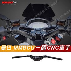 KOSO 一體CNC車手, 1個