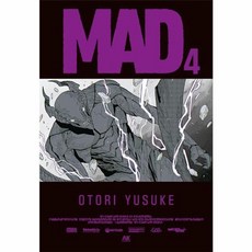 MAD 4, AK커뮤니케이션즈, 오오토리 유스케 글,그림/유다희 역